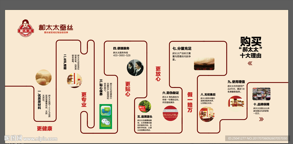 郝太太蚕丝购买郝太太的十大理由