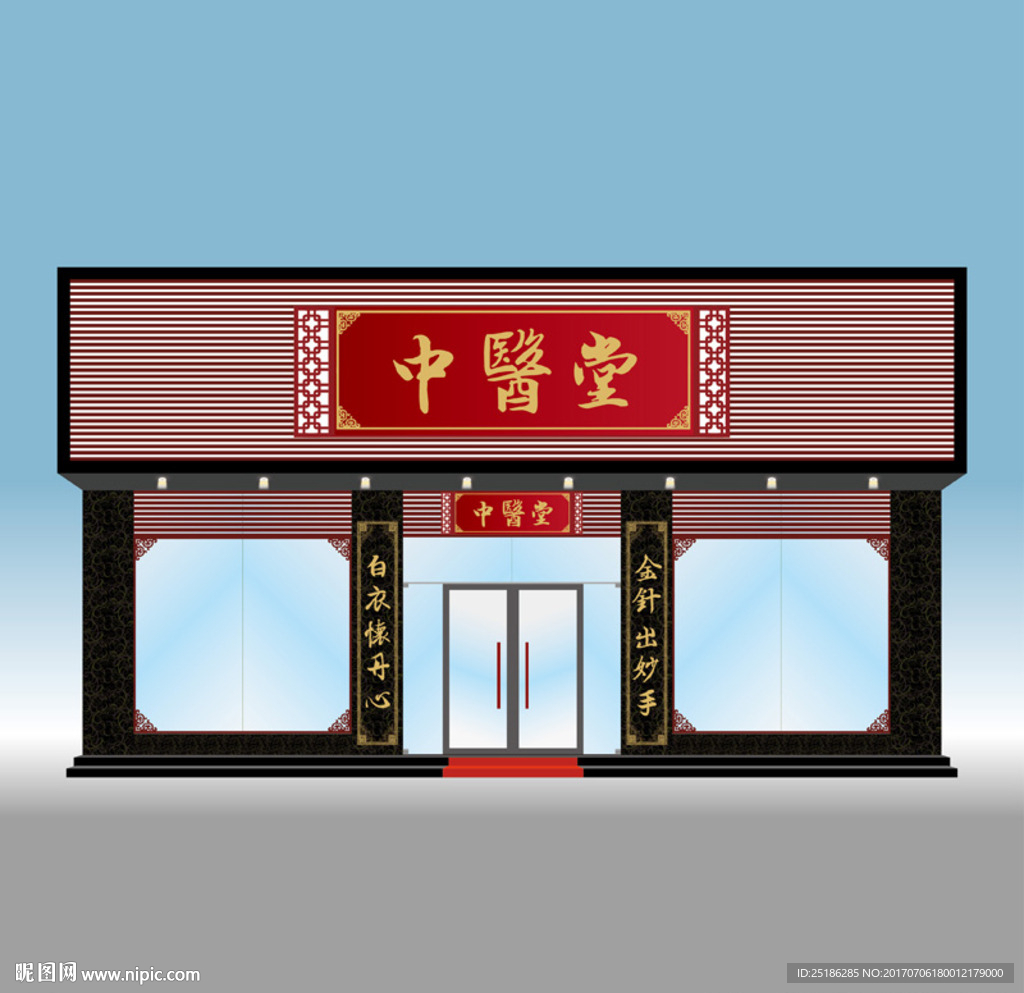 药房门面招牌