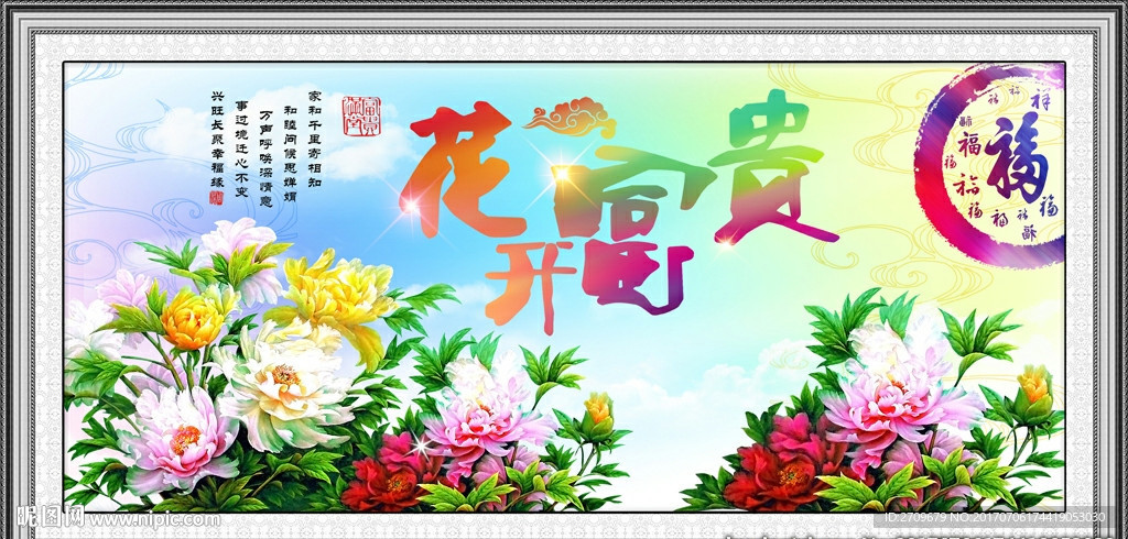 牡丹