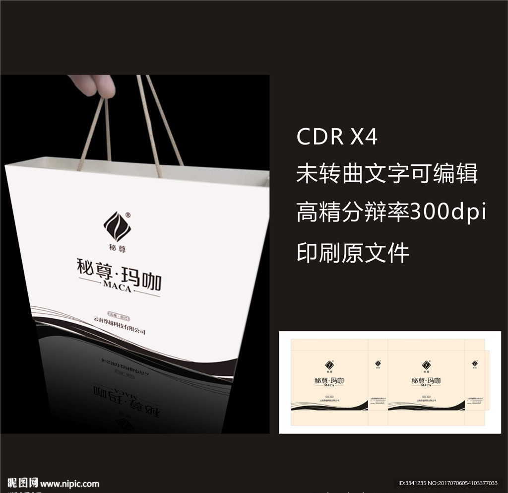 玛珈手提袋