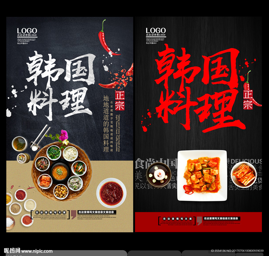 韩国料理