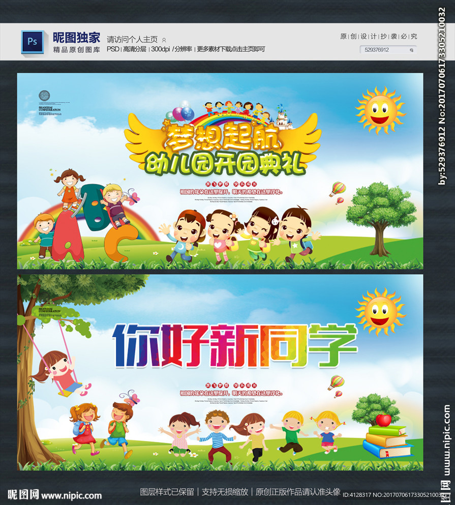 开学