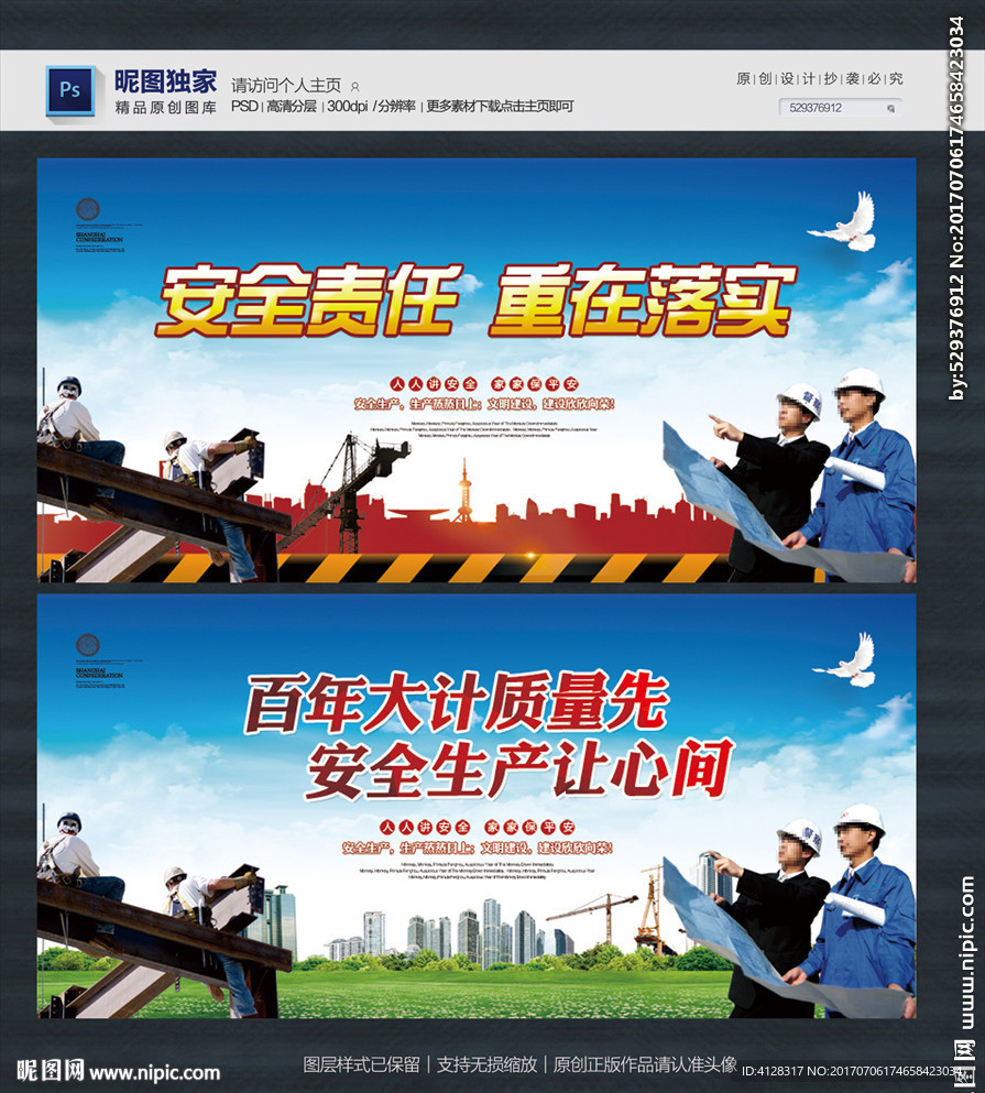 工地