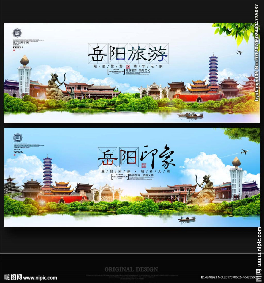 岳阳