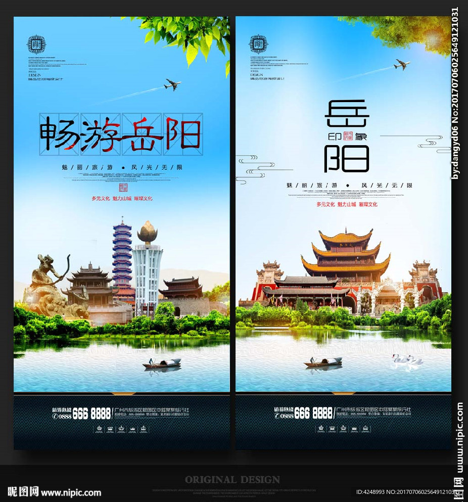 岳阳