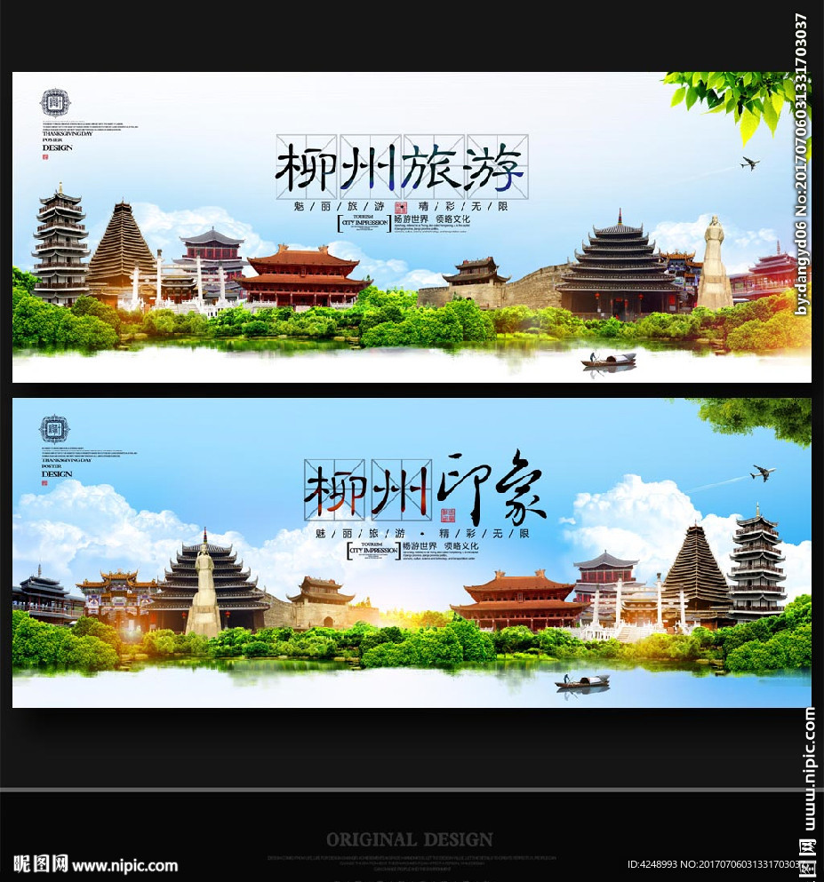 柳州