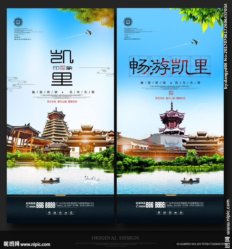 凯里
