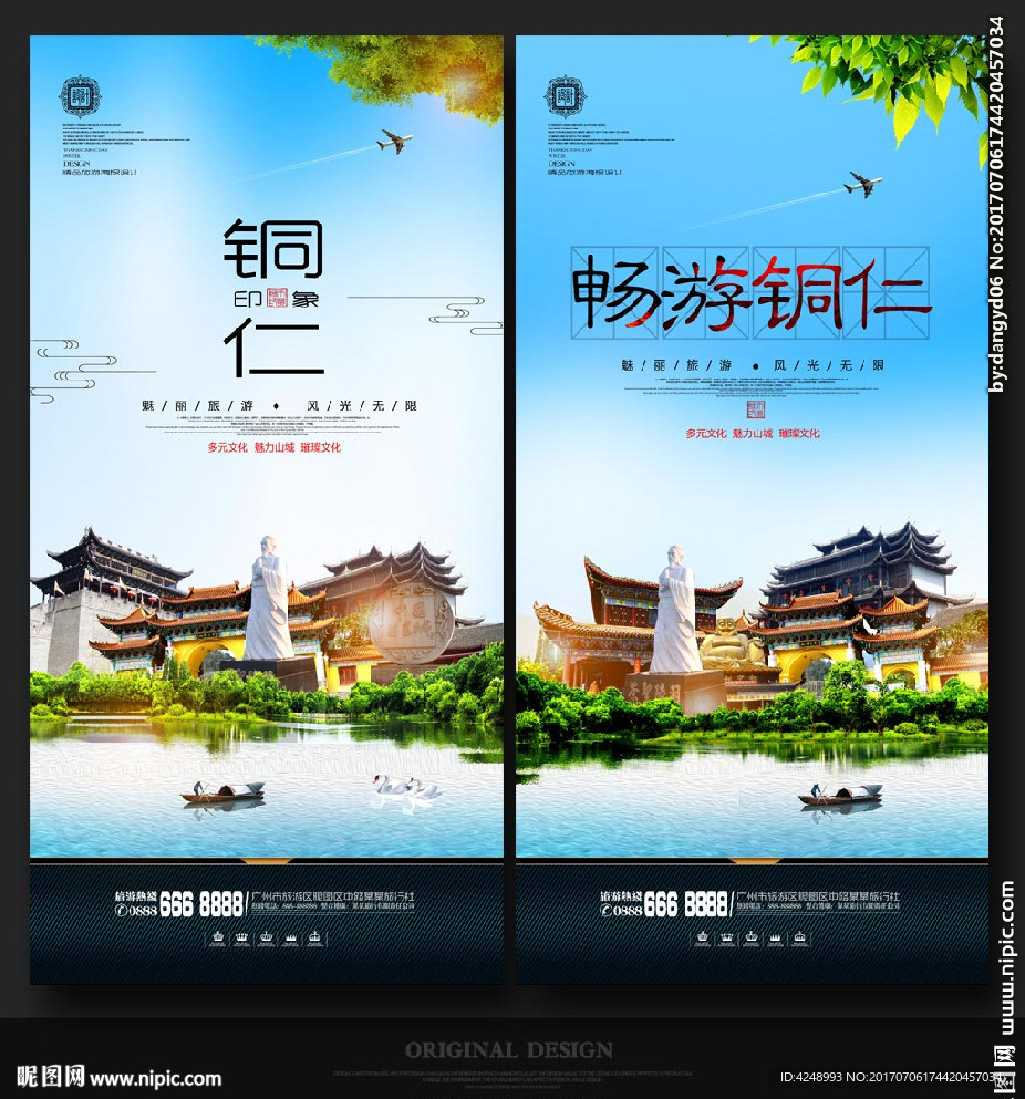 铜仁
