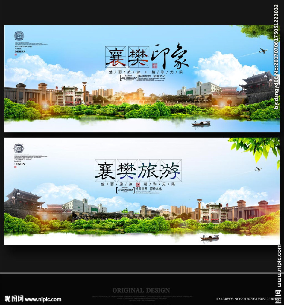 襄樊