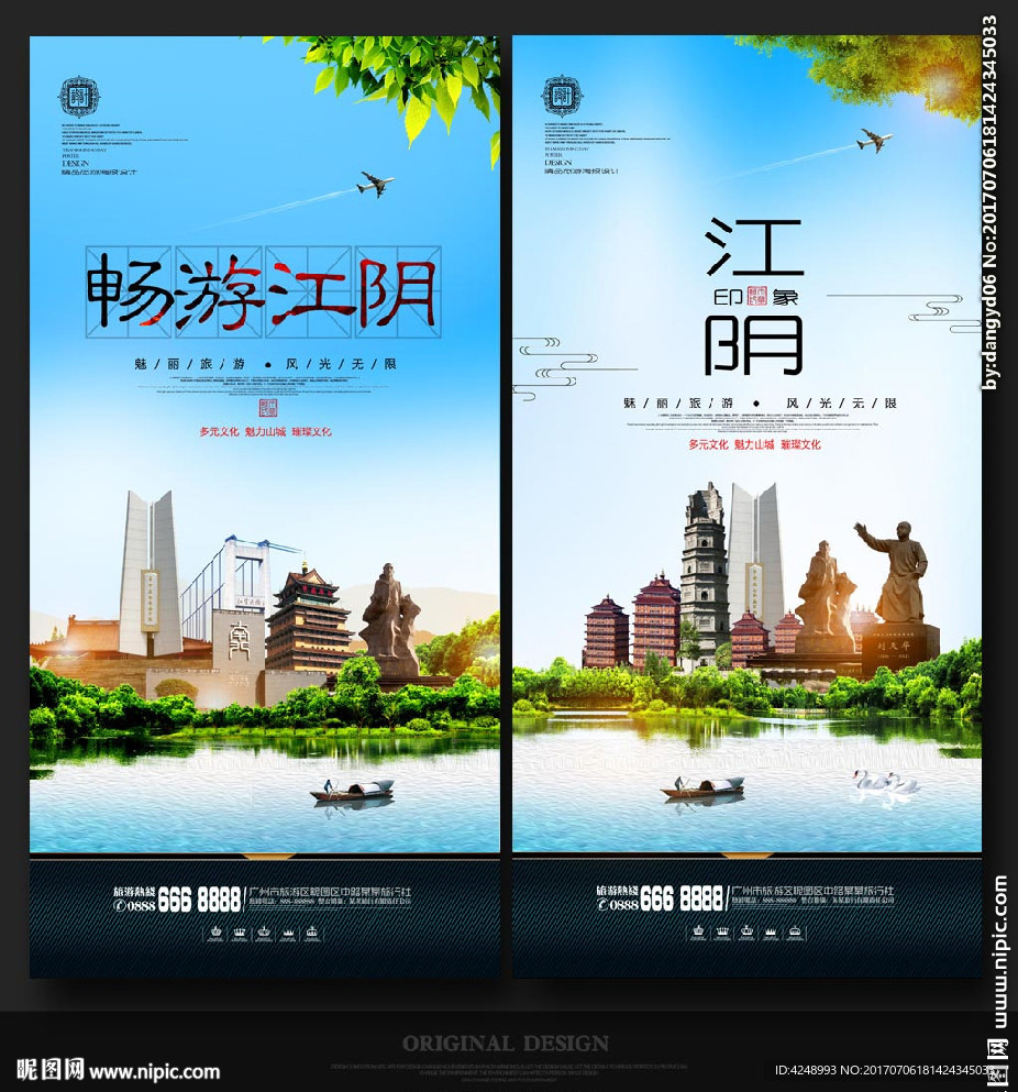 江阴