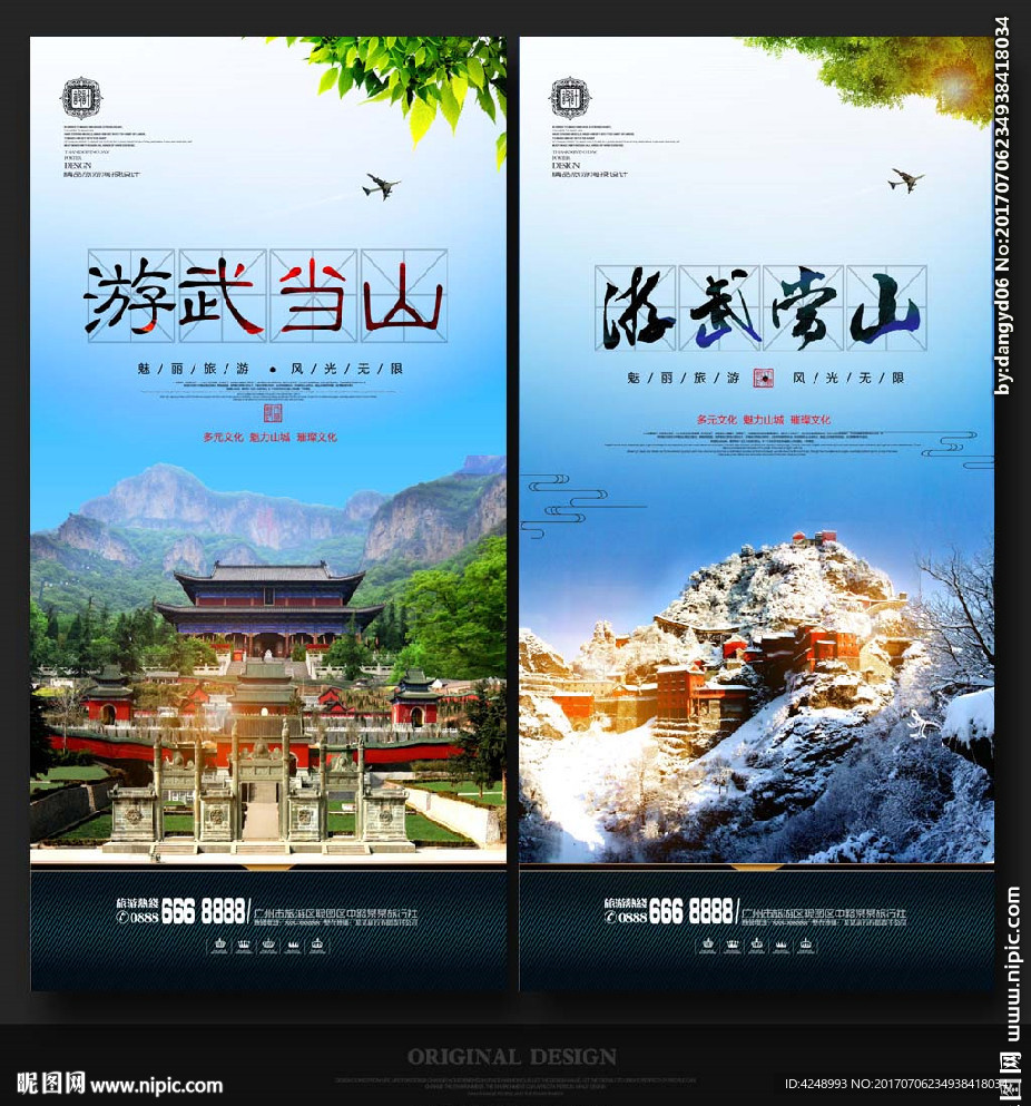 武当山