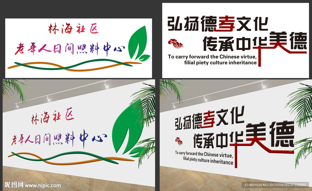 企业文化墙
