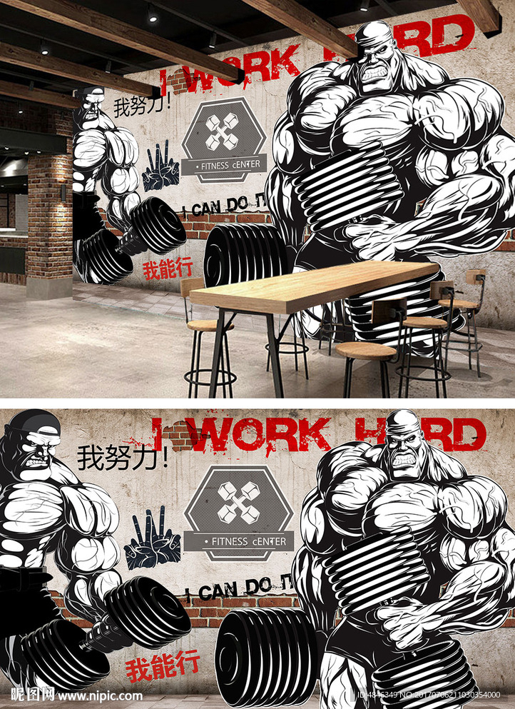 复古举重健身房工装背景墙