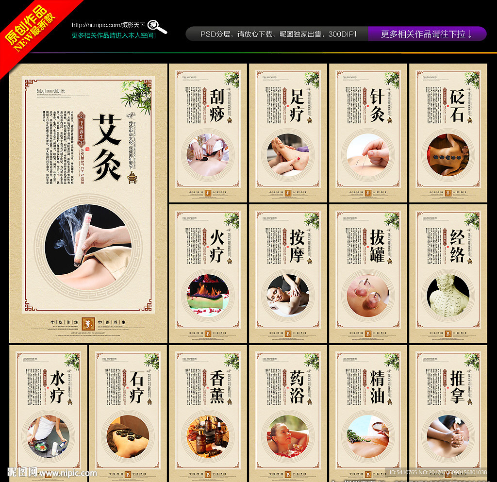 美容养生