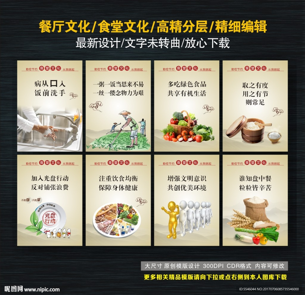 餐厅文化
