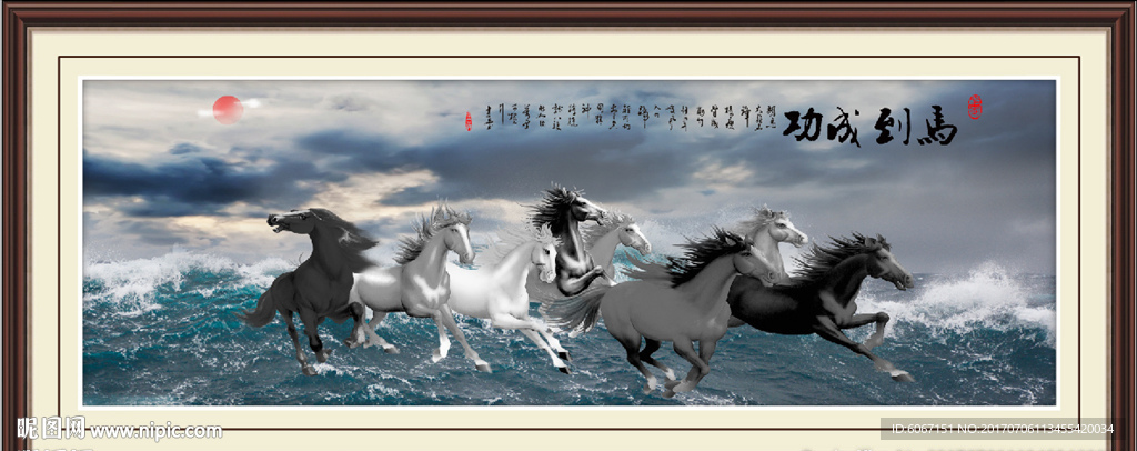 八骏图
