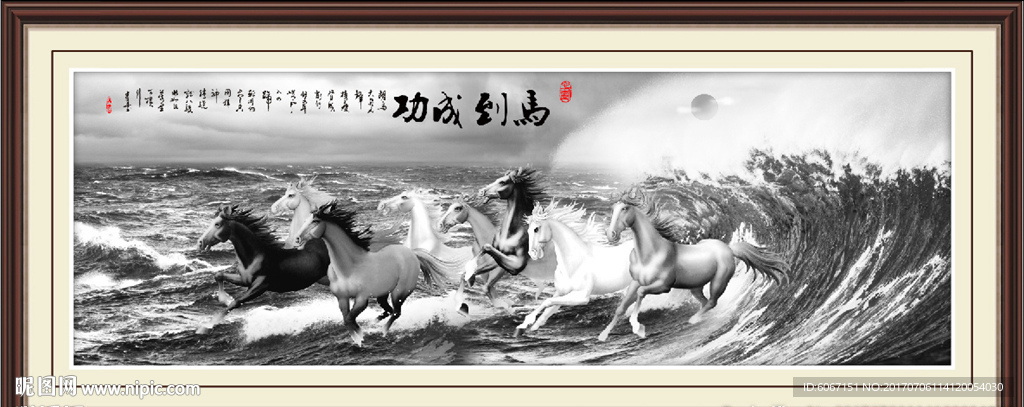 八骏图