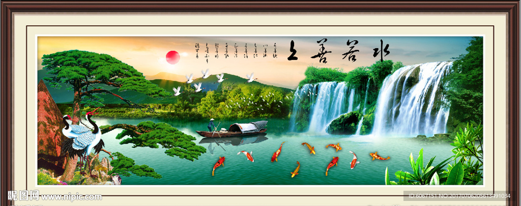 上善若水