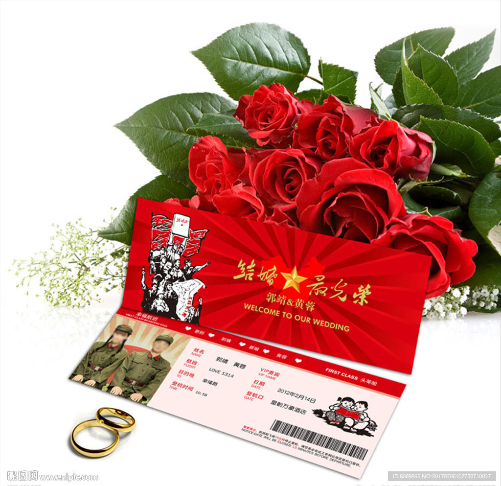 怀旧风个性定制结婚请柬喜帖模版