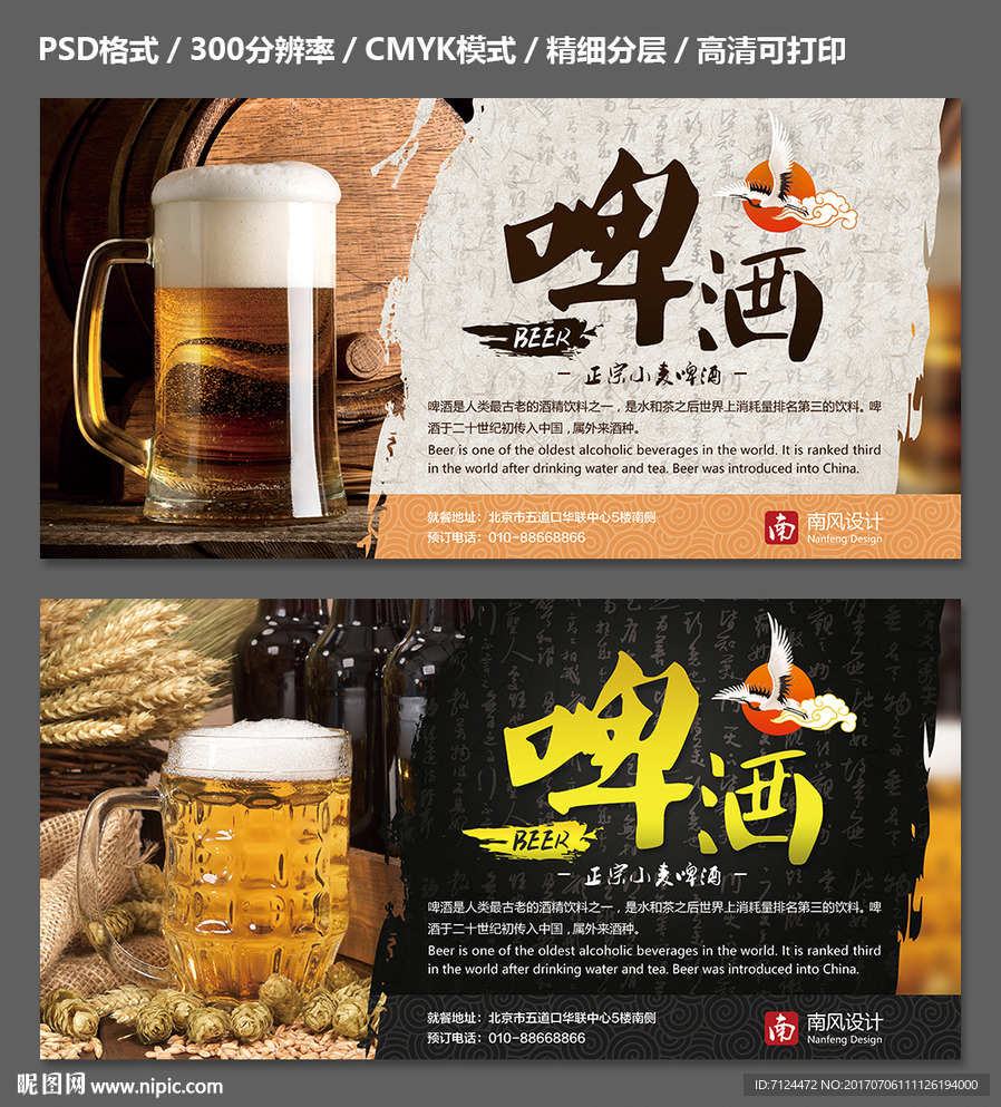 啤酒