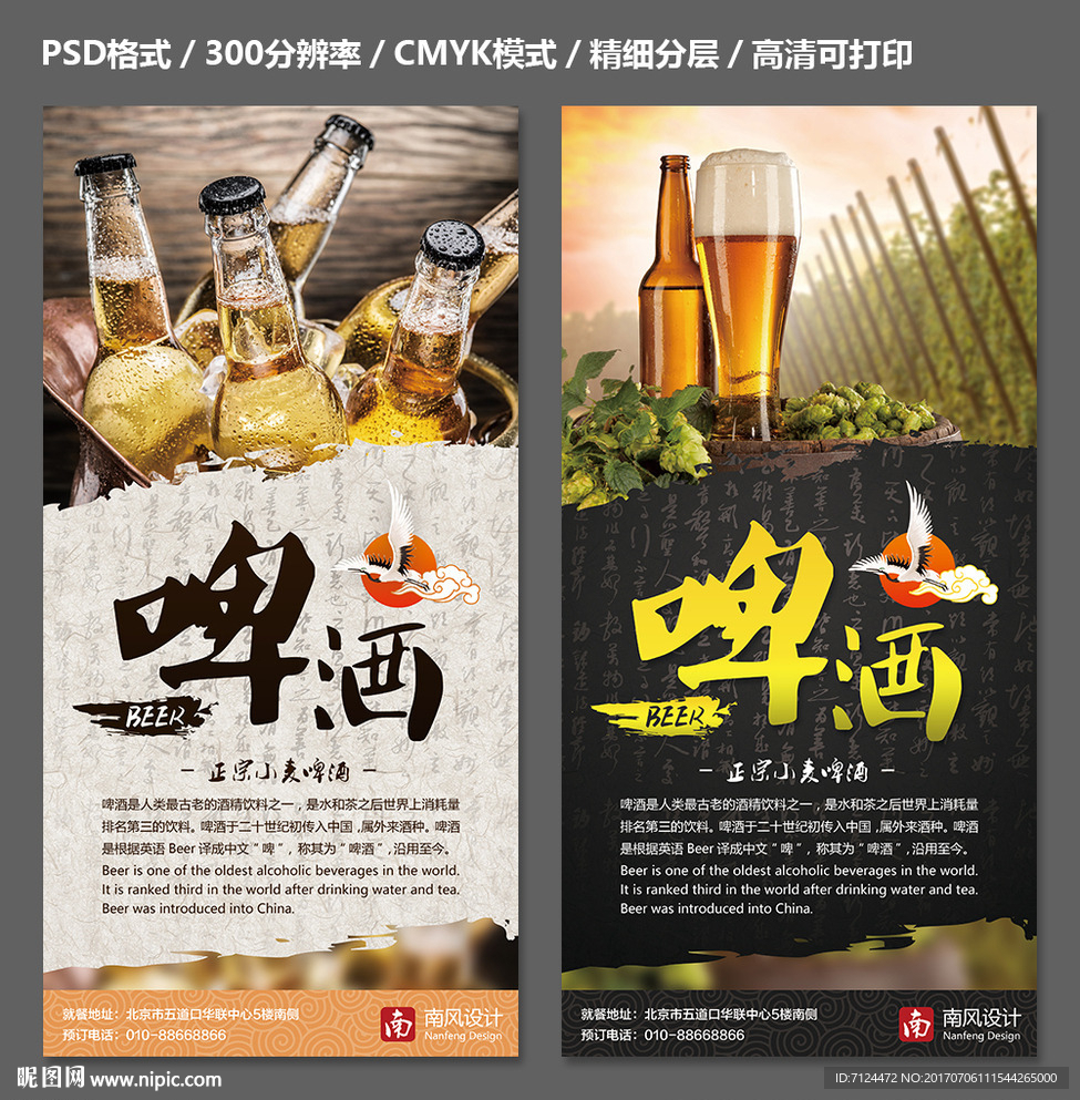 啤酒