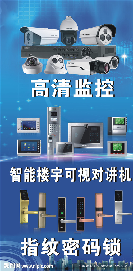监控海报