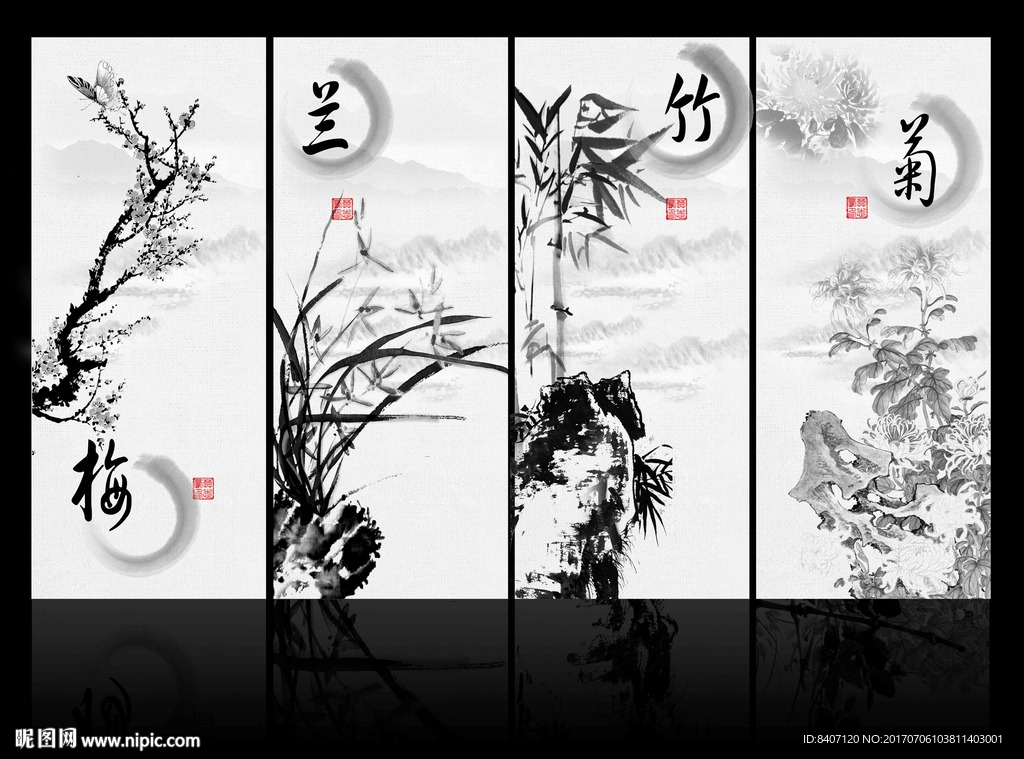 水墨梅兰竹菊
