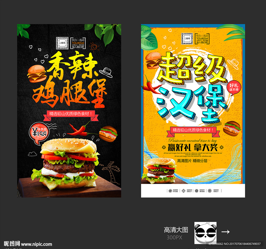 汉堡