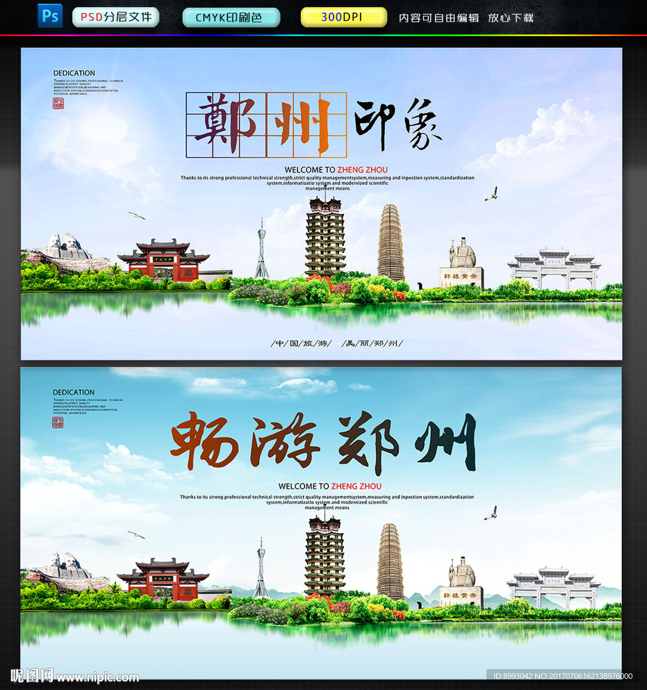 郑州