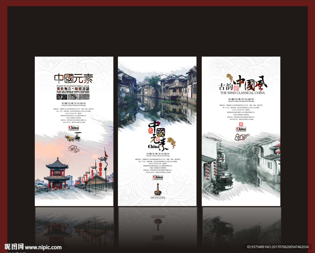 中国风文化展板