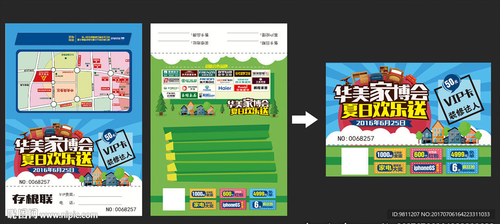 活动邀请函