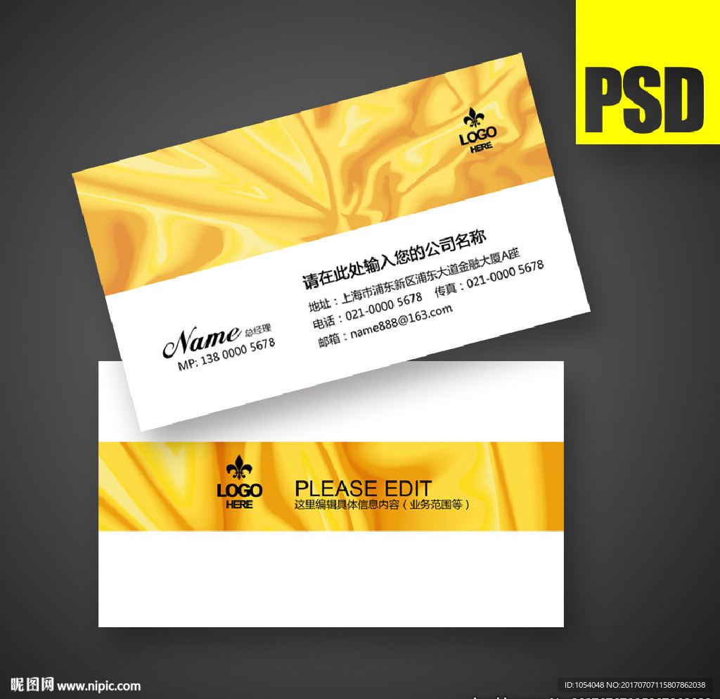 高档名片