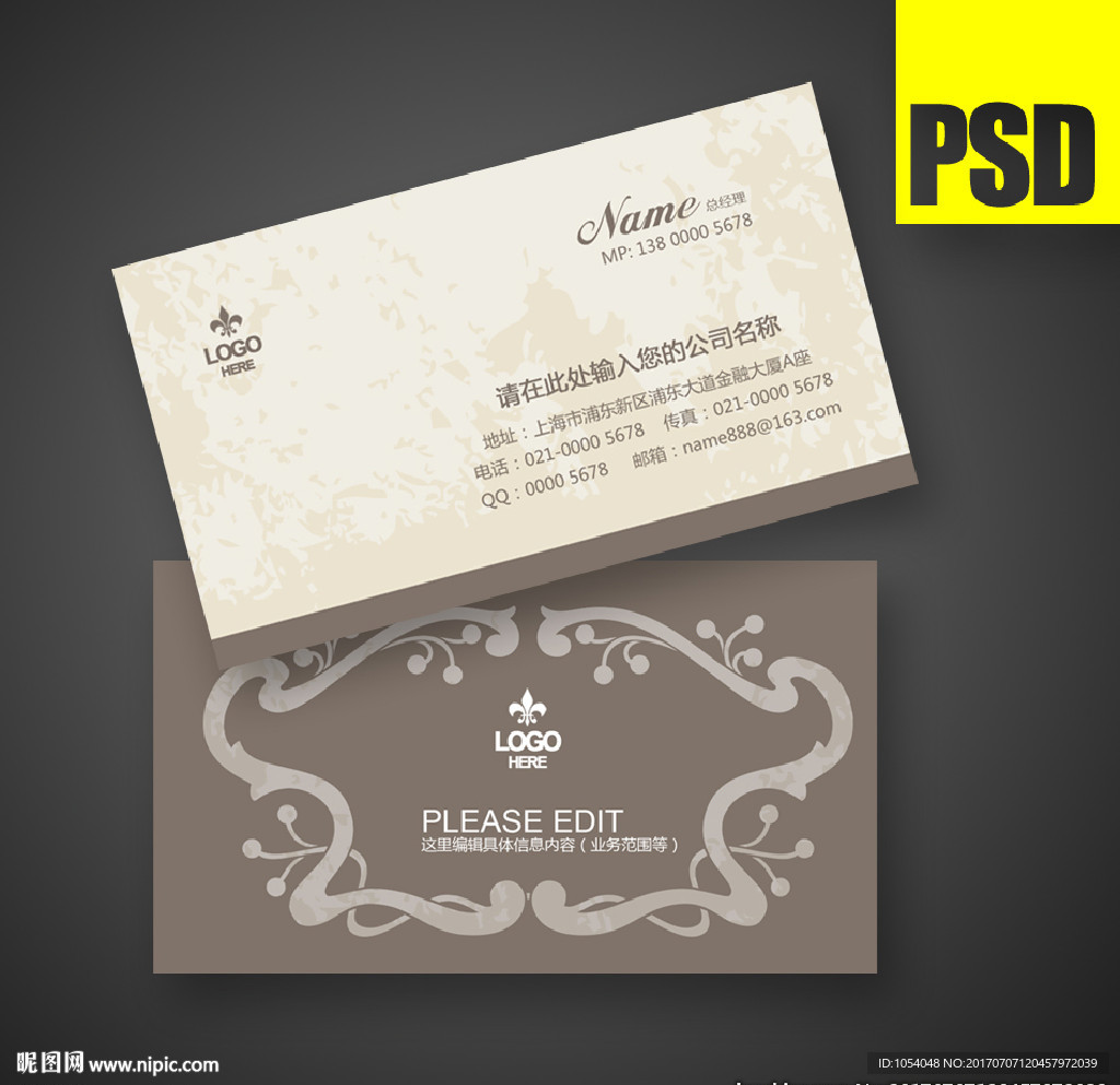 高档名片