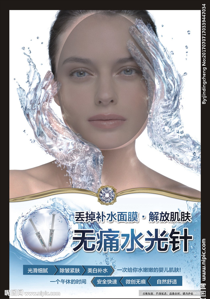 水光针美白针