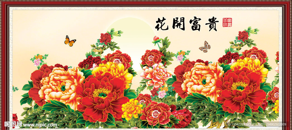 富贵牡丹