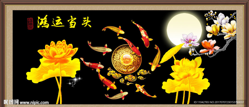 九鱼图
