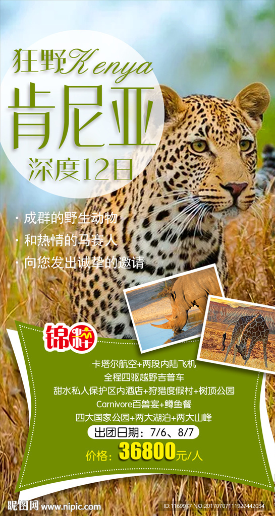 微信海报