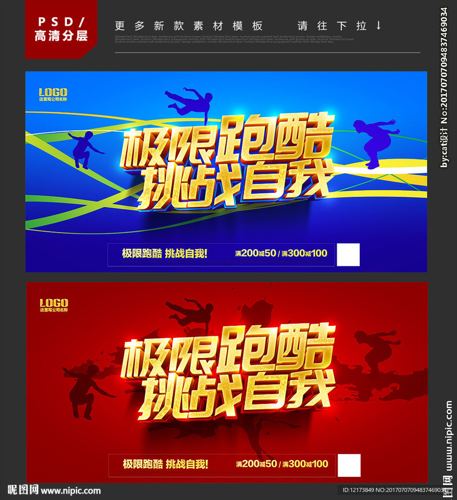 跑酷