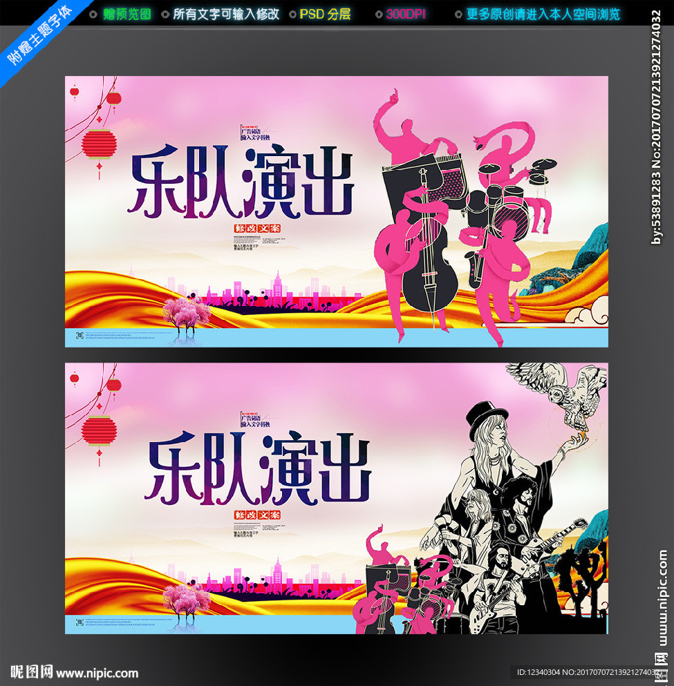 乐队