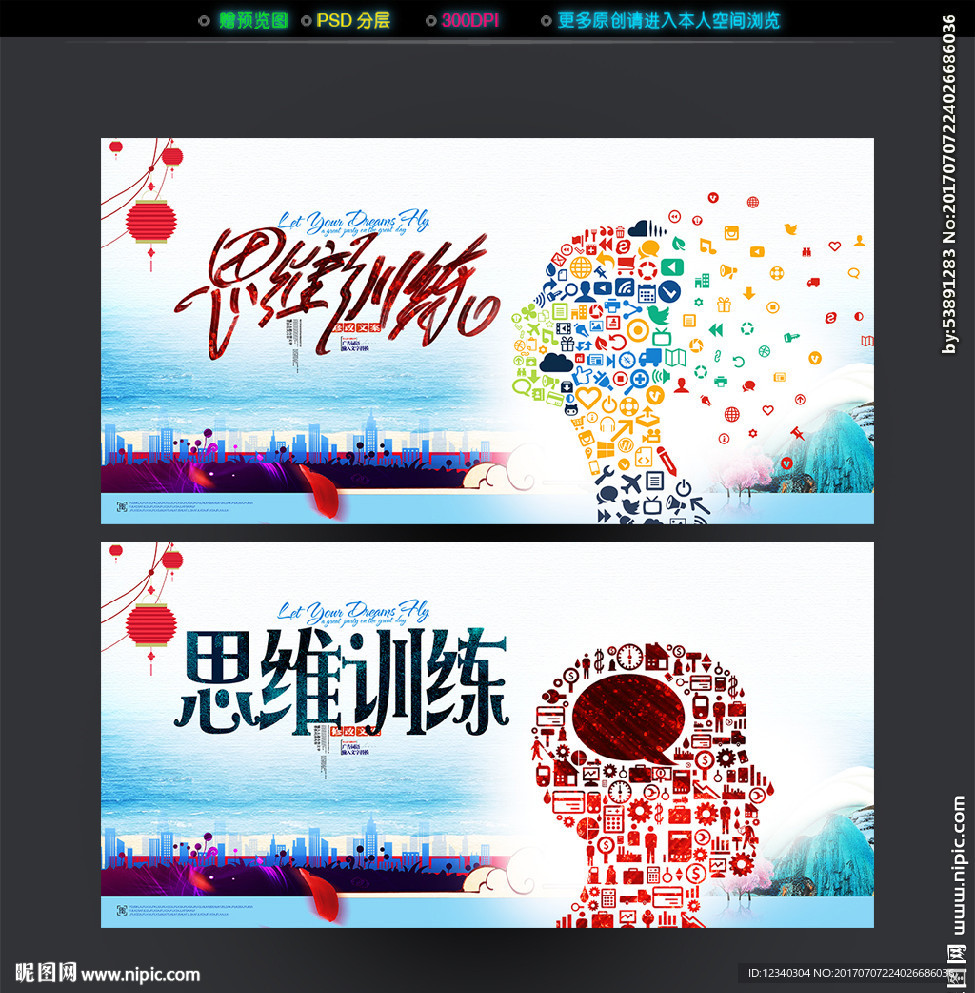 思维迅雷
