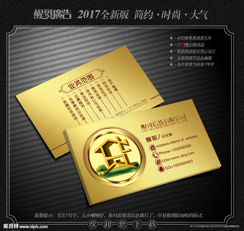 信贷名片