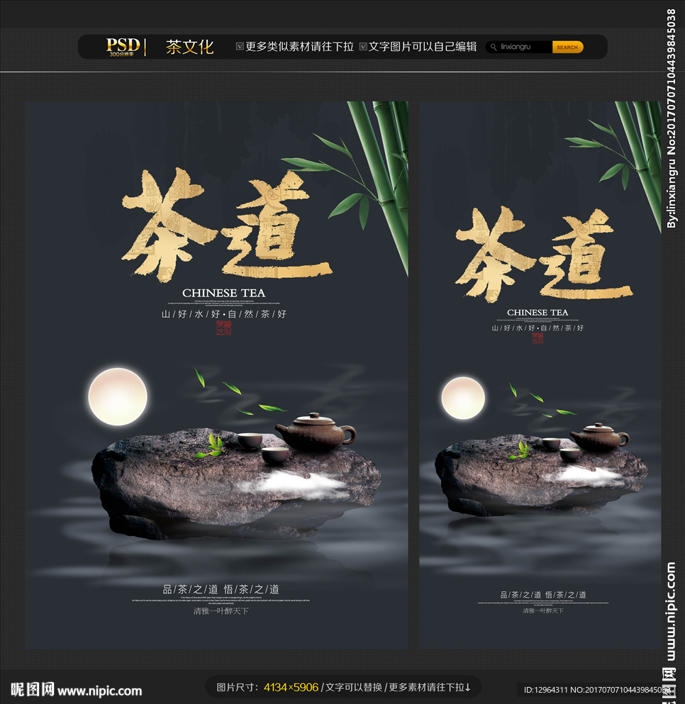 茶文化