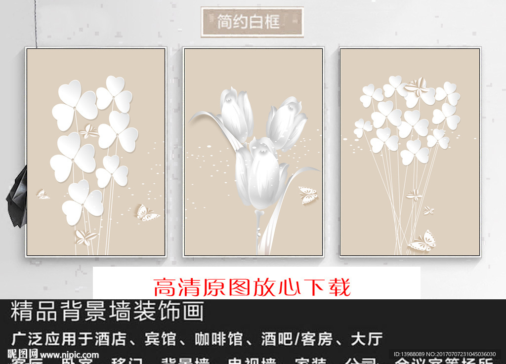 无框画