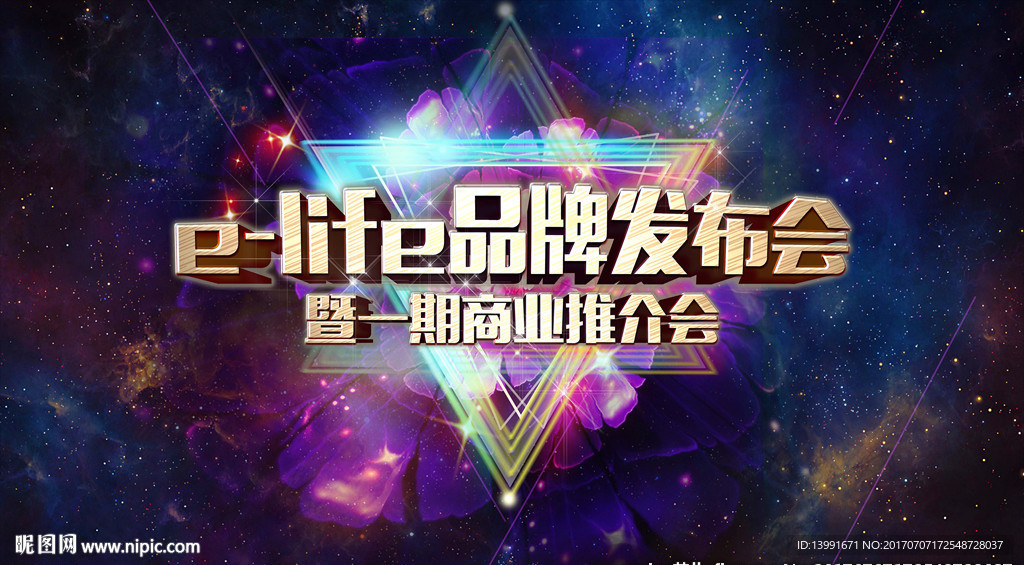 发布会