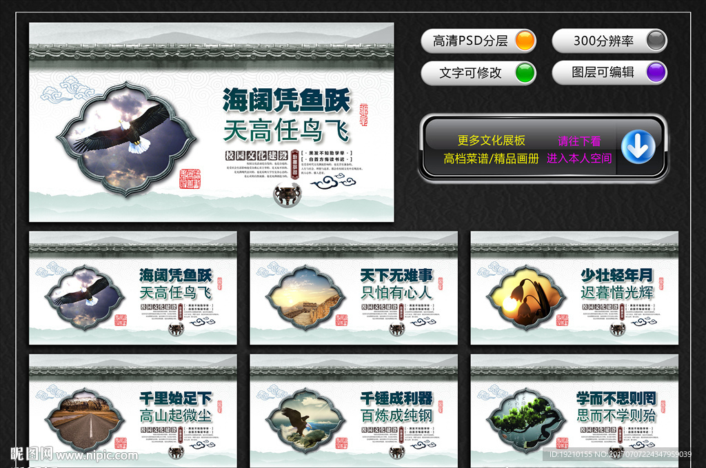 校园文化墙