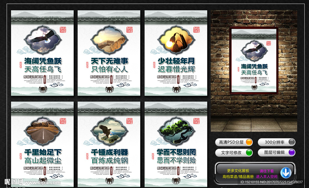 校园文化墙