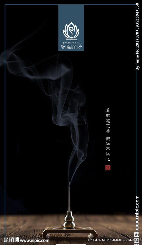 禅意中国风手机微信海报