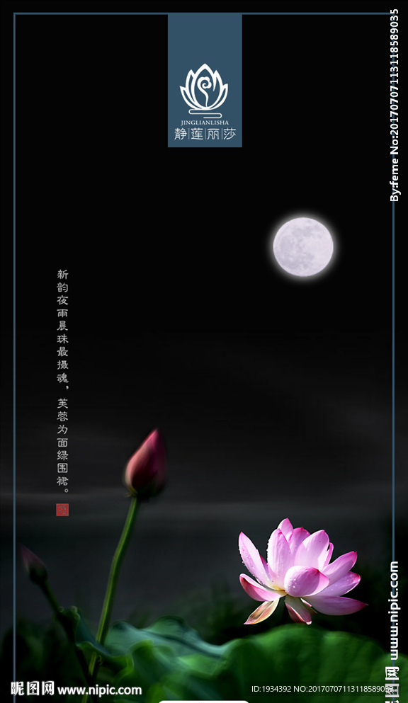 禅意中国风手机微信海报