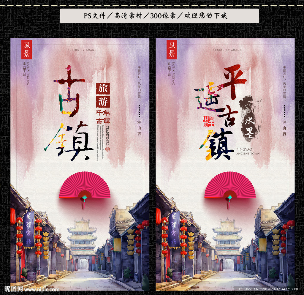 古镇