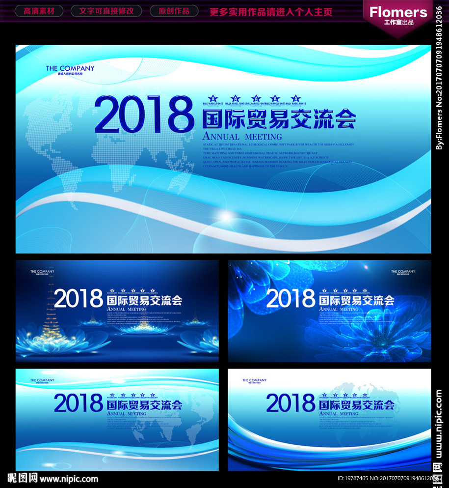 会议背景